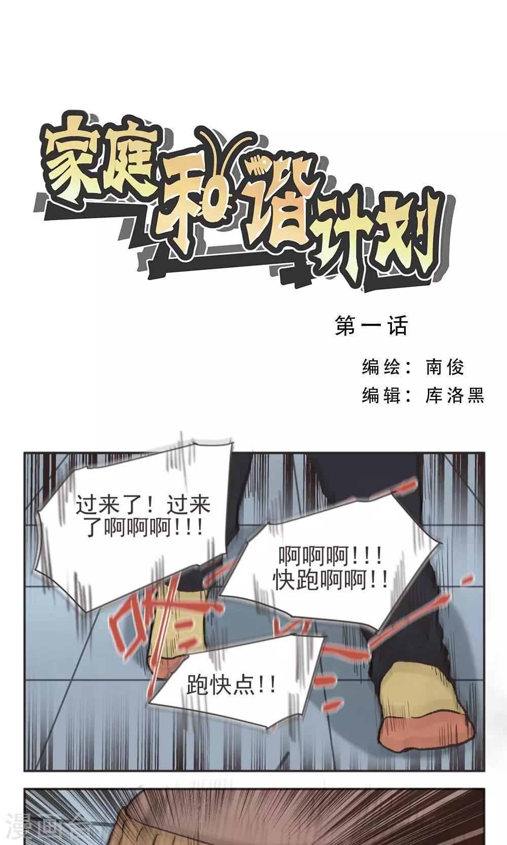 第1话-第1话