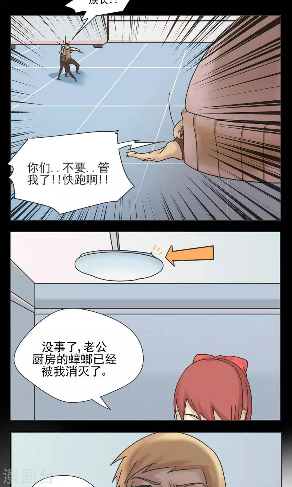 第11话-第11话