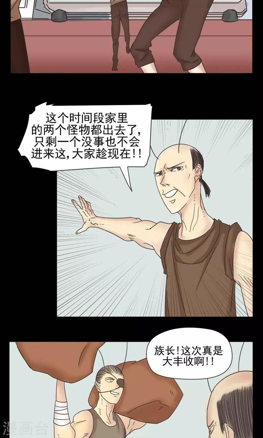 第11话-第11话