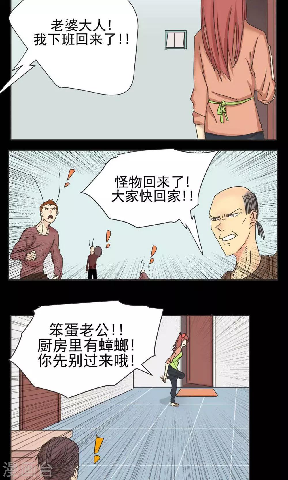 第11话-第11话