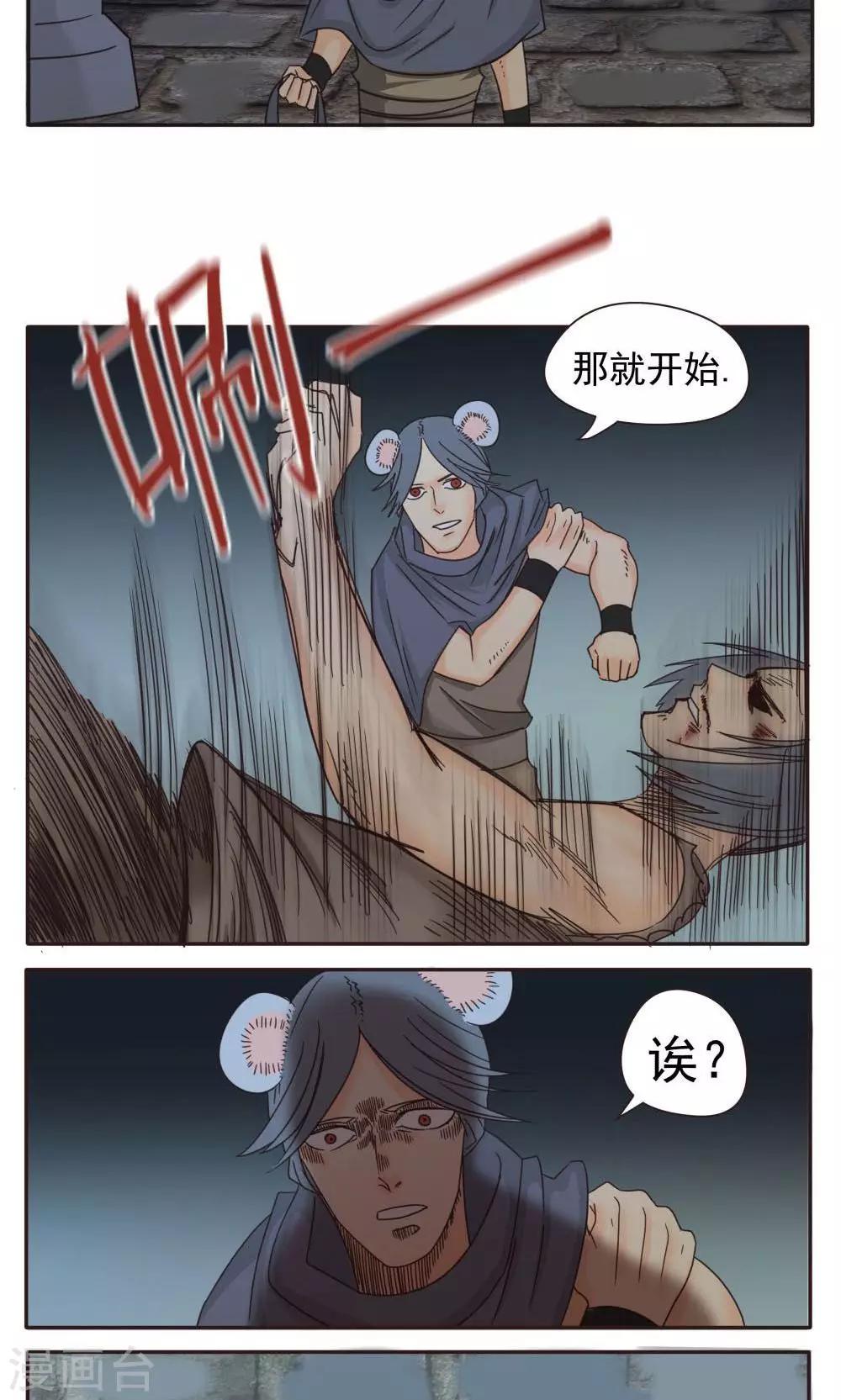 第13话-第13话