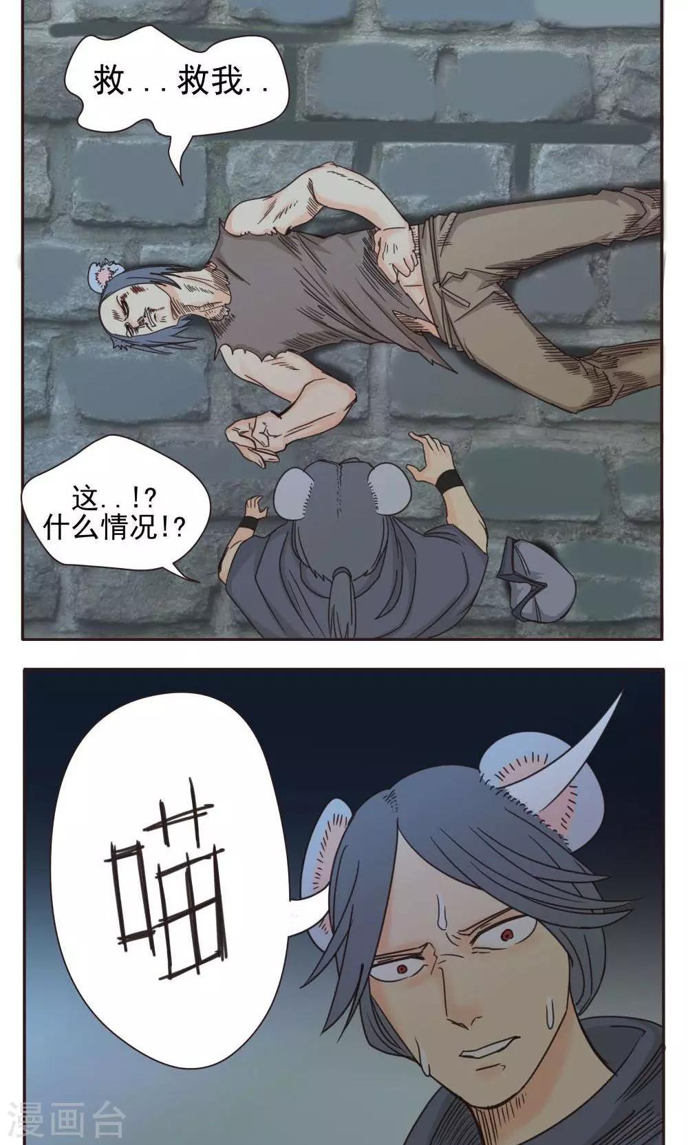 第13话-第13话