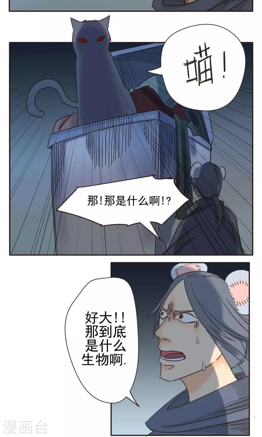 第13话-第13话
