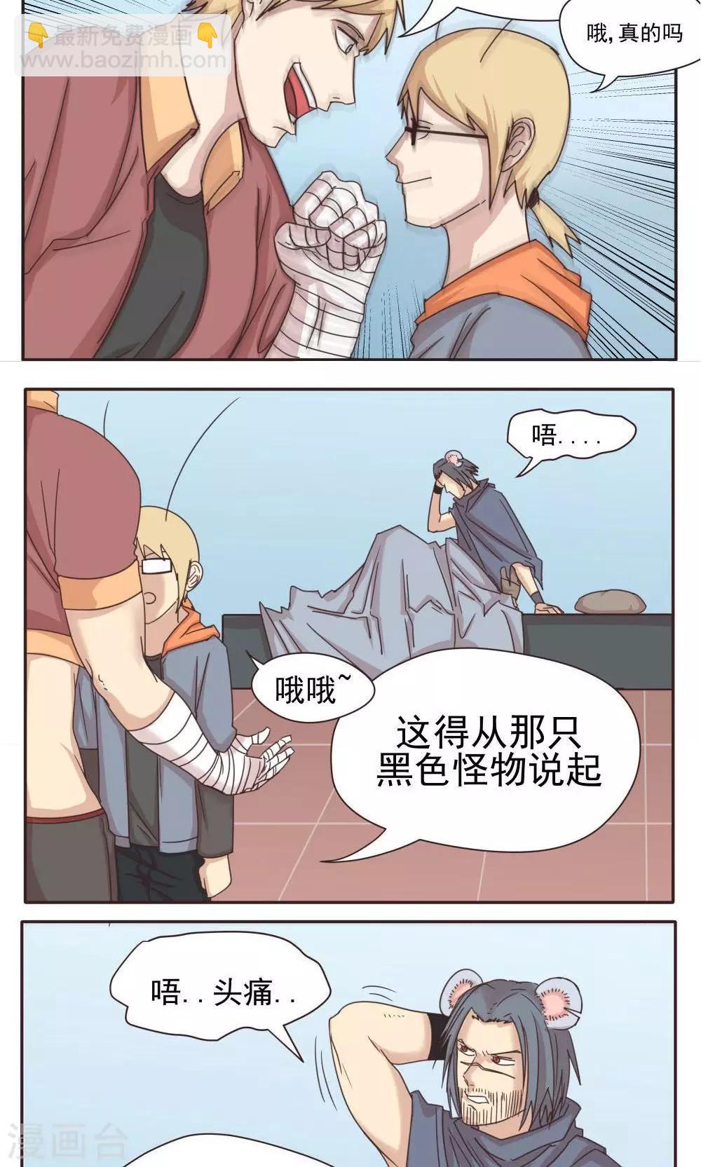 第13话-第13话
