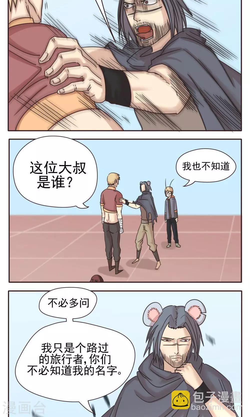 第13话-第13话