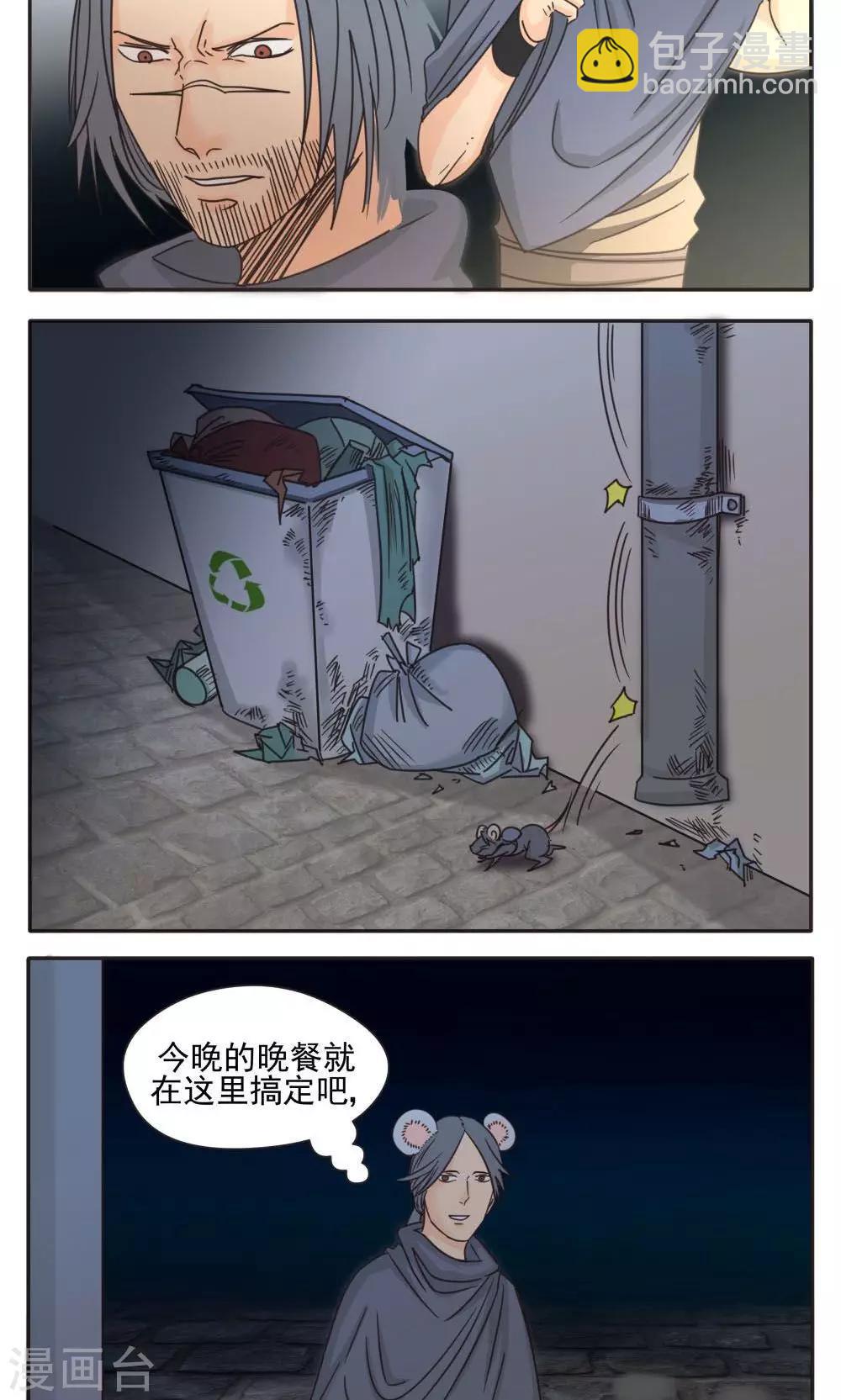 第13话-第13话