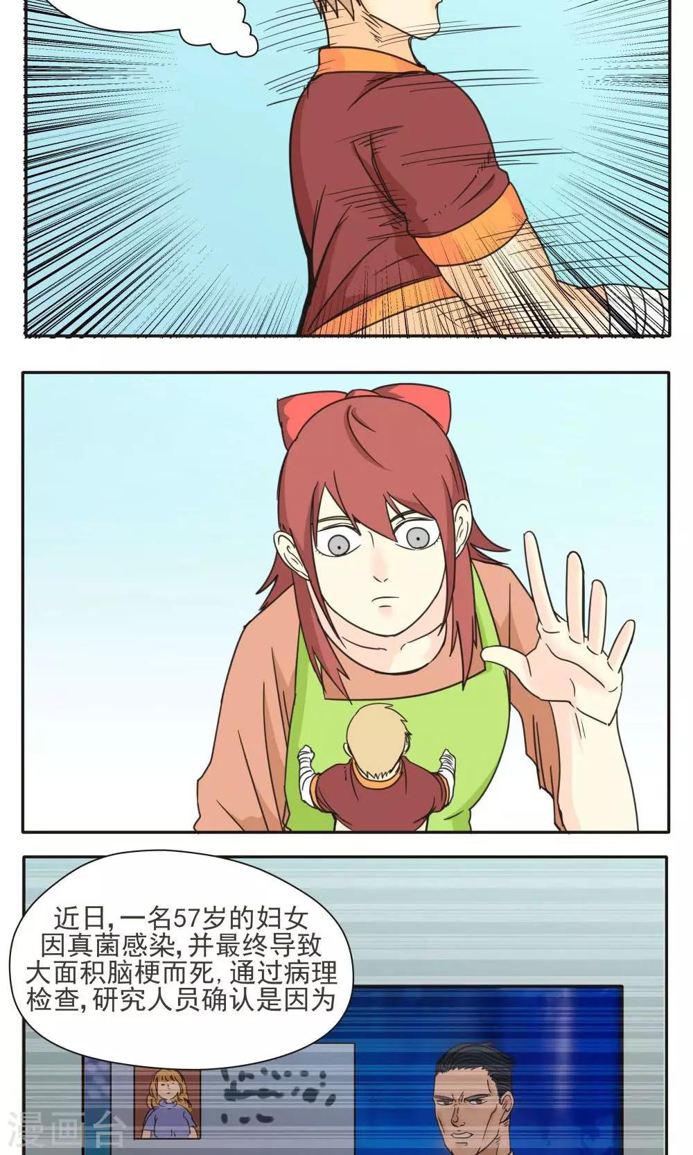 第15话-第15话