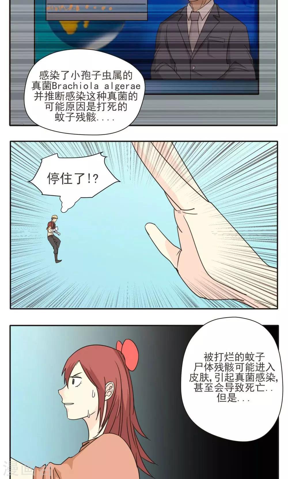 第15话-第15话