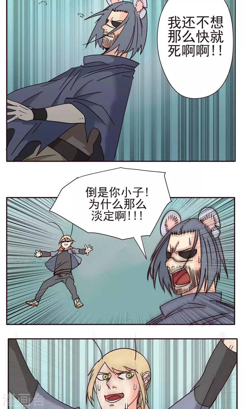 第17话-第17话