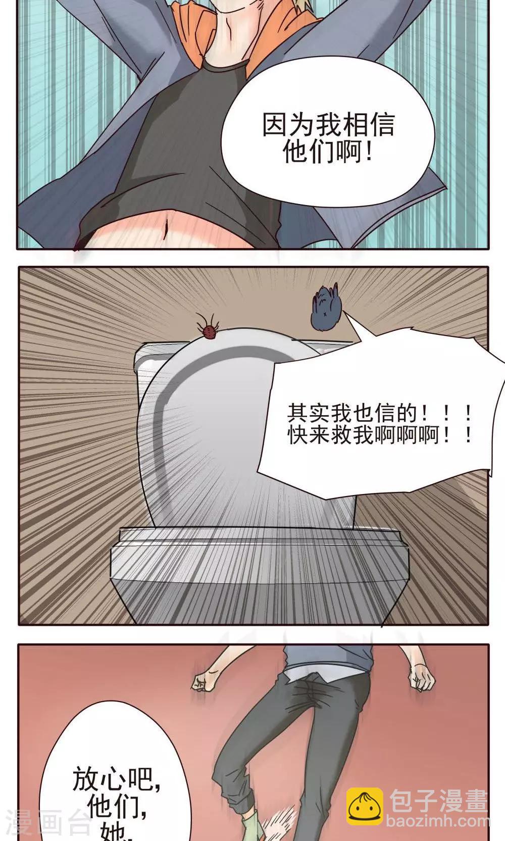第17话-第17话