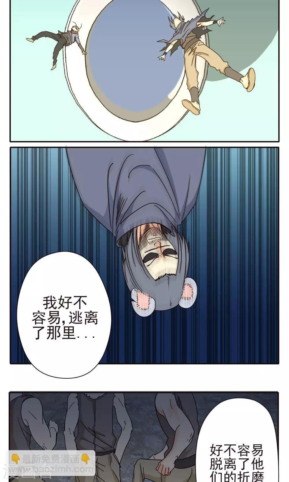 第17话-第17话
