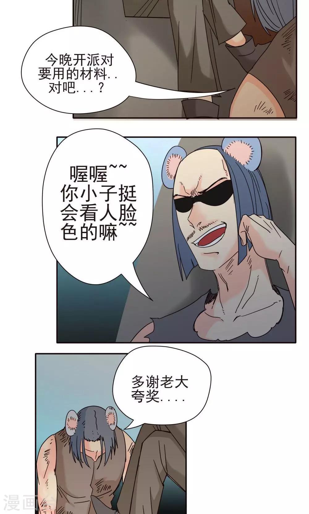 第17话-第17话
