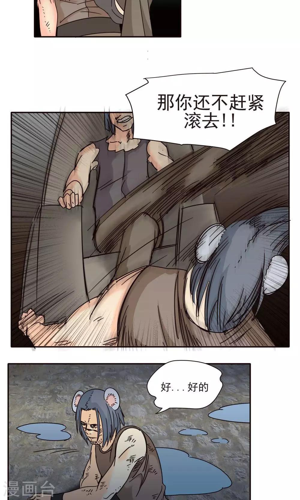 第17话-第17话