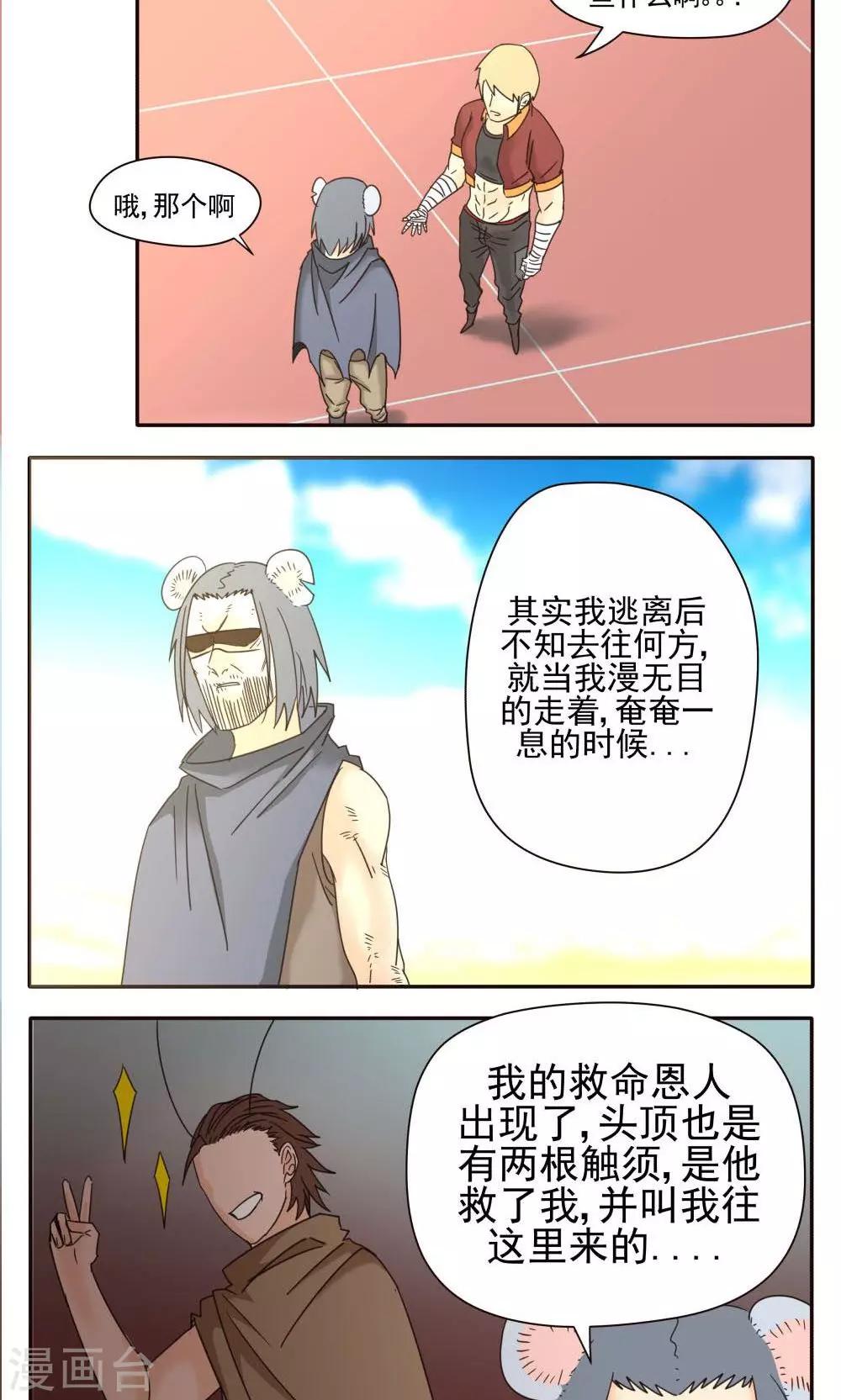 第19话-第19话