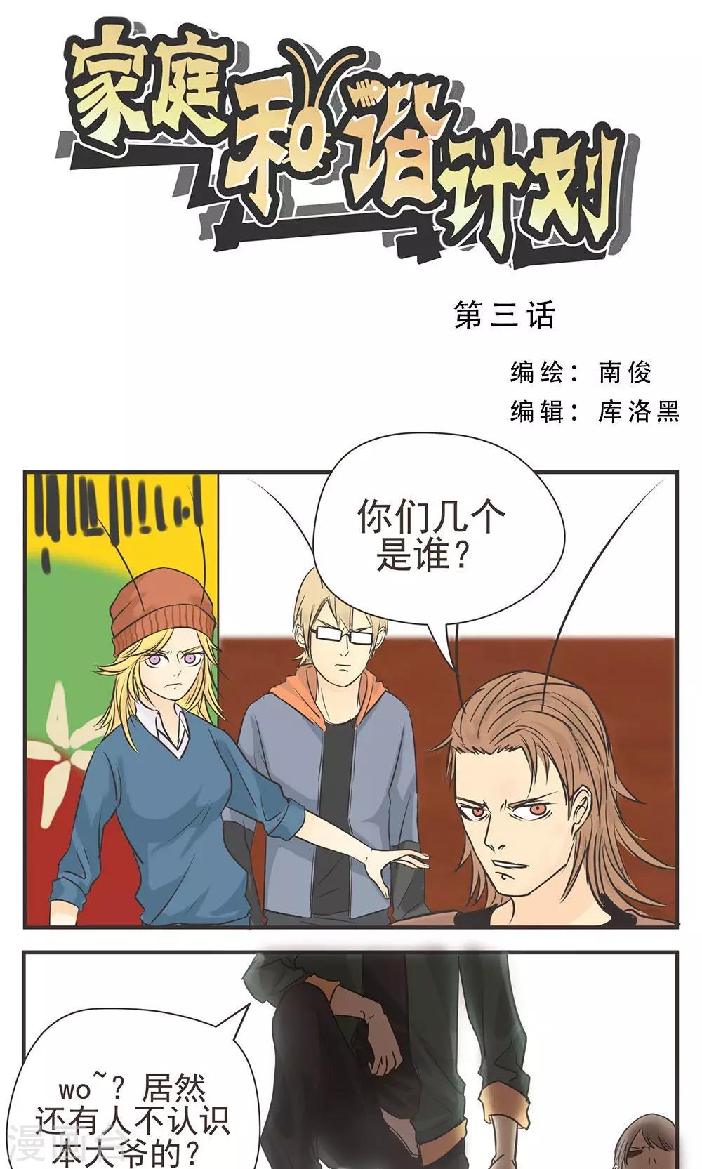 第3话-第3话