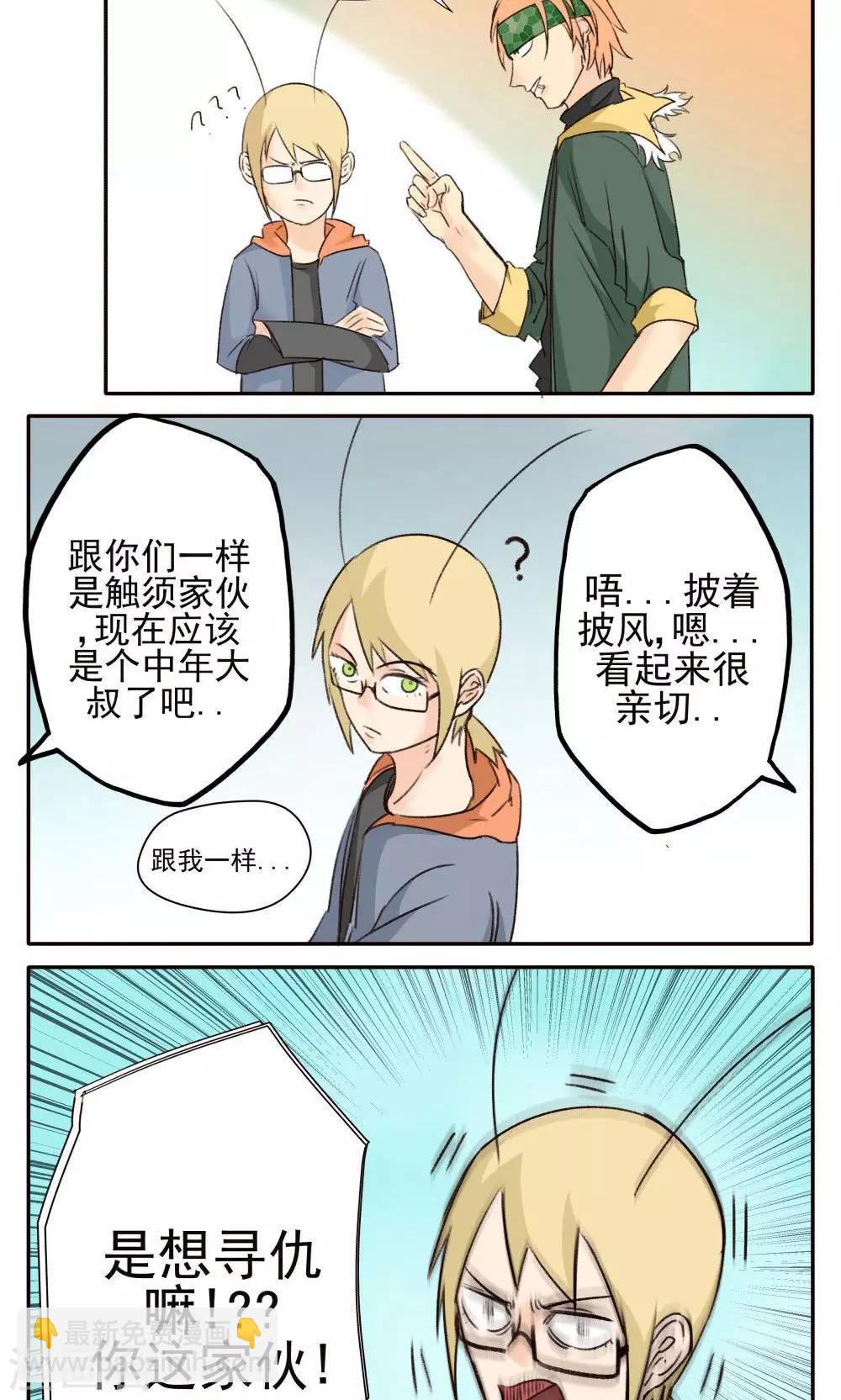 第21话-第21话