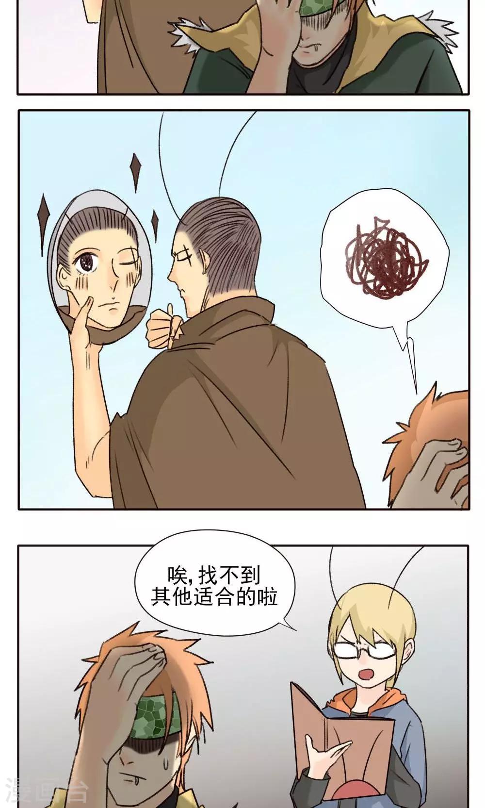 第21话-第21话