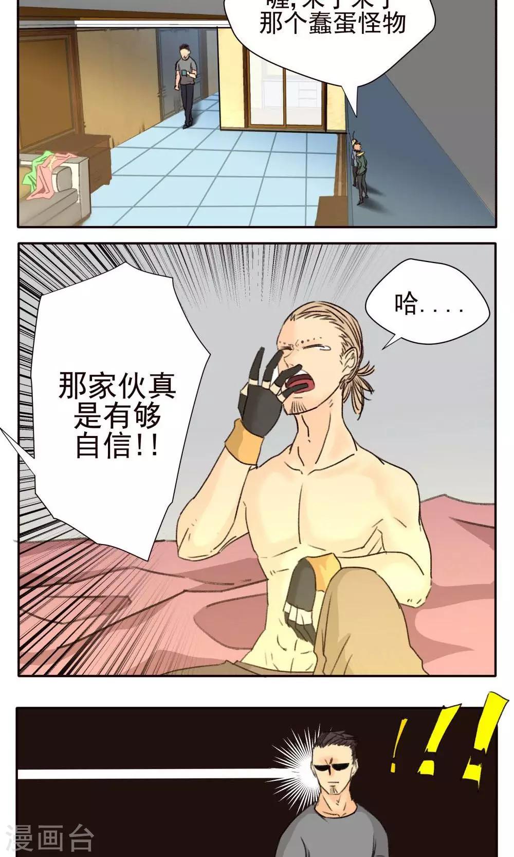 第23话-第23话