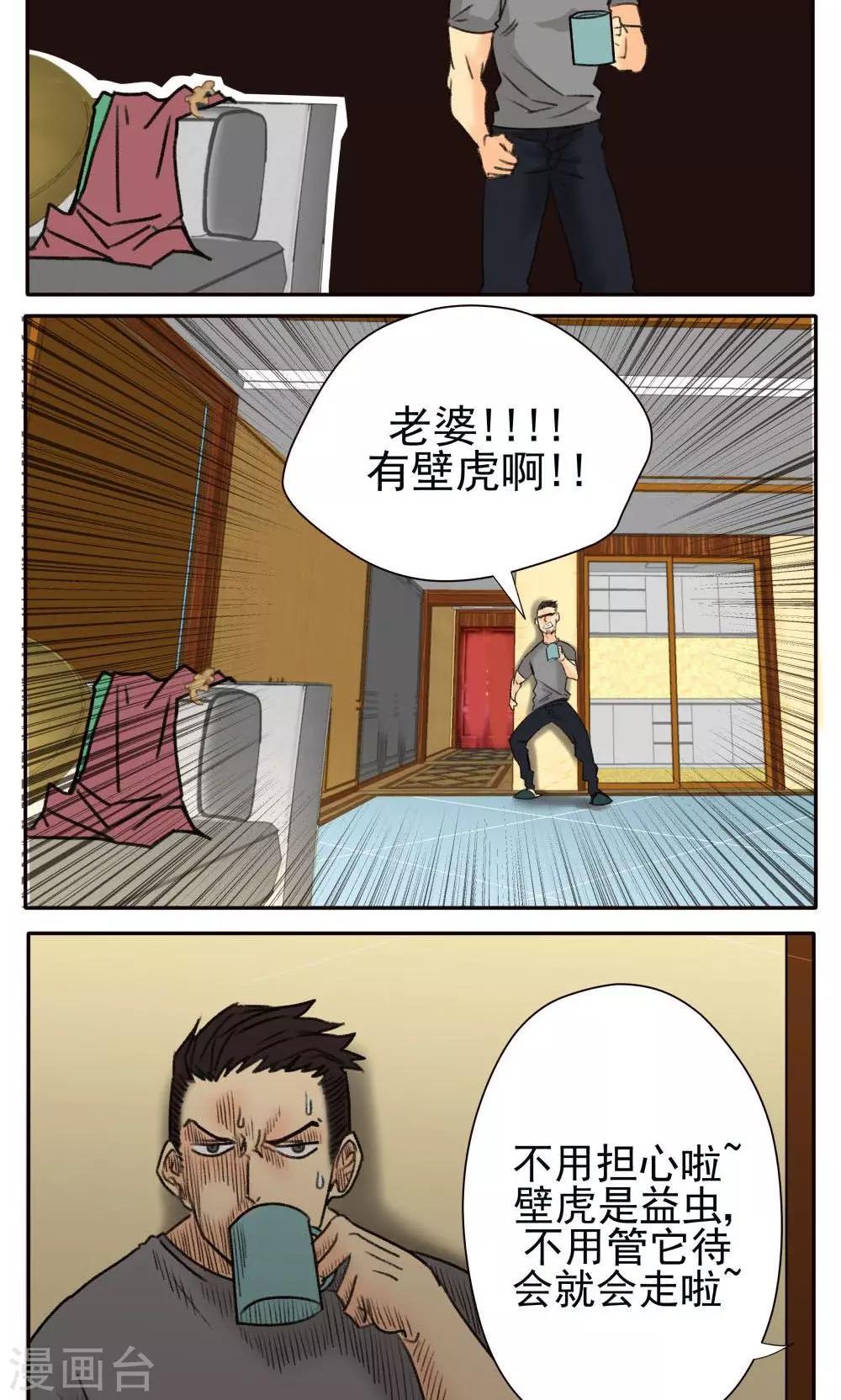 第23话-第23话