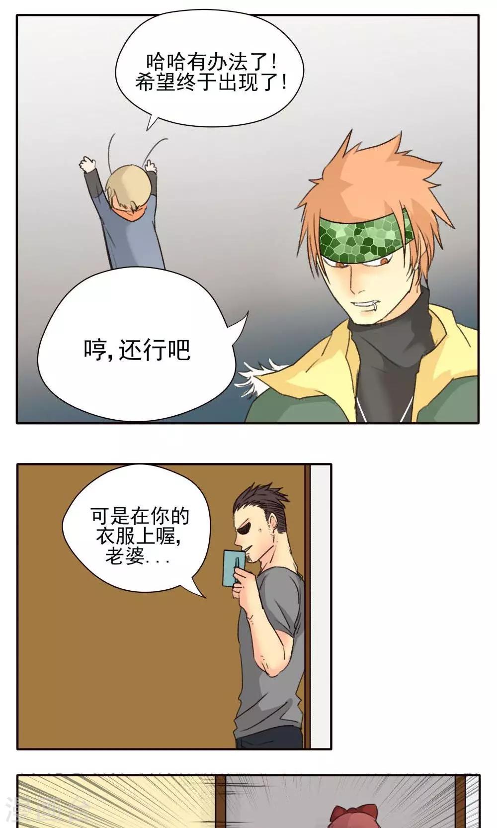 第23话-第23话