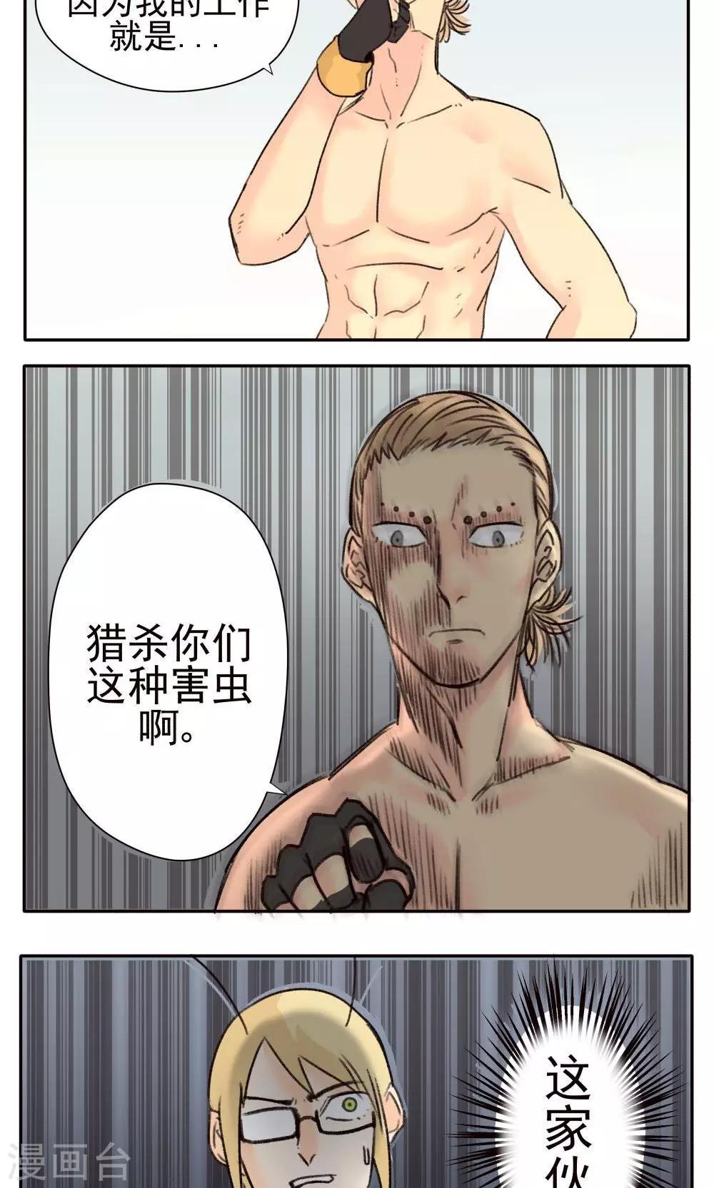 第23话-第23话