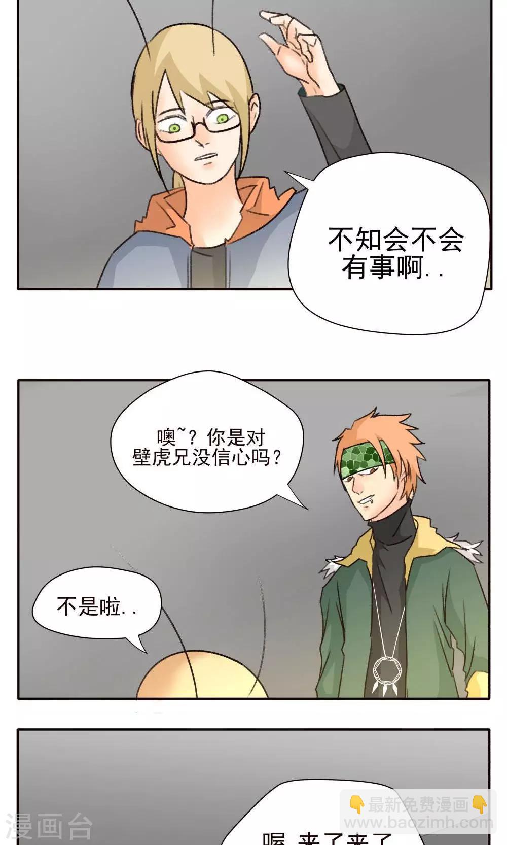 第23话-第23话