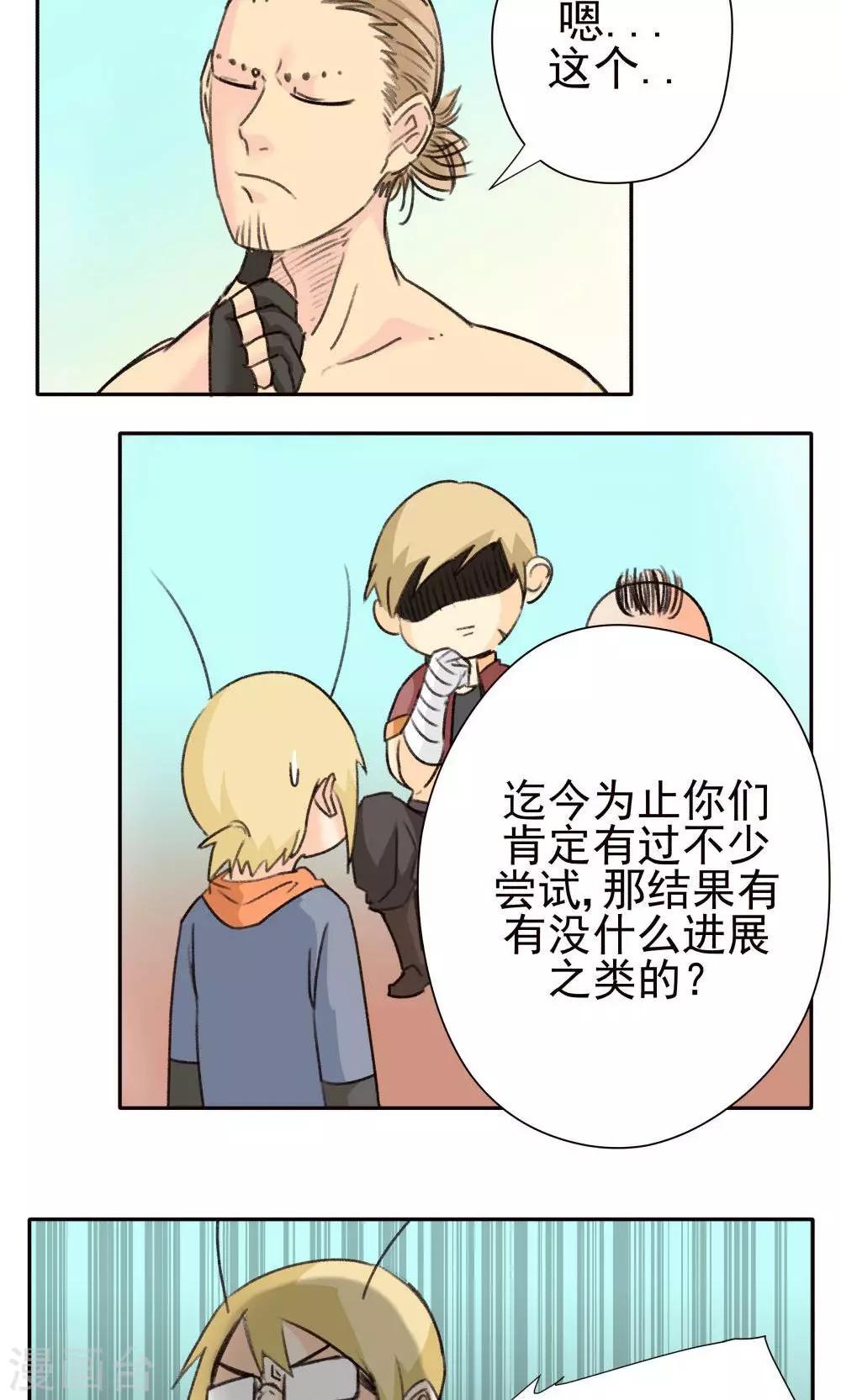 第25话-第25话