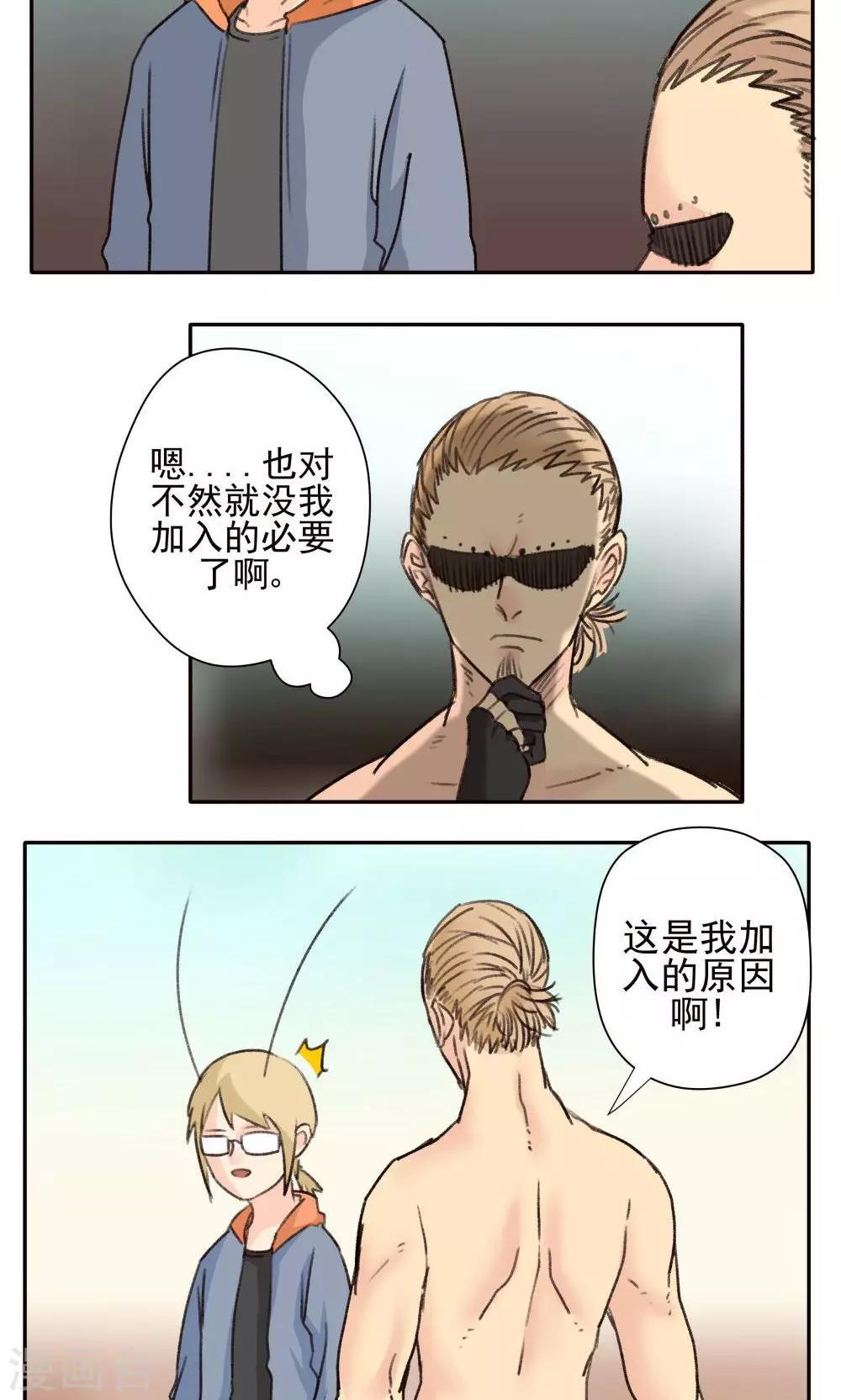 第25话-第25话