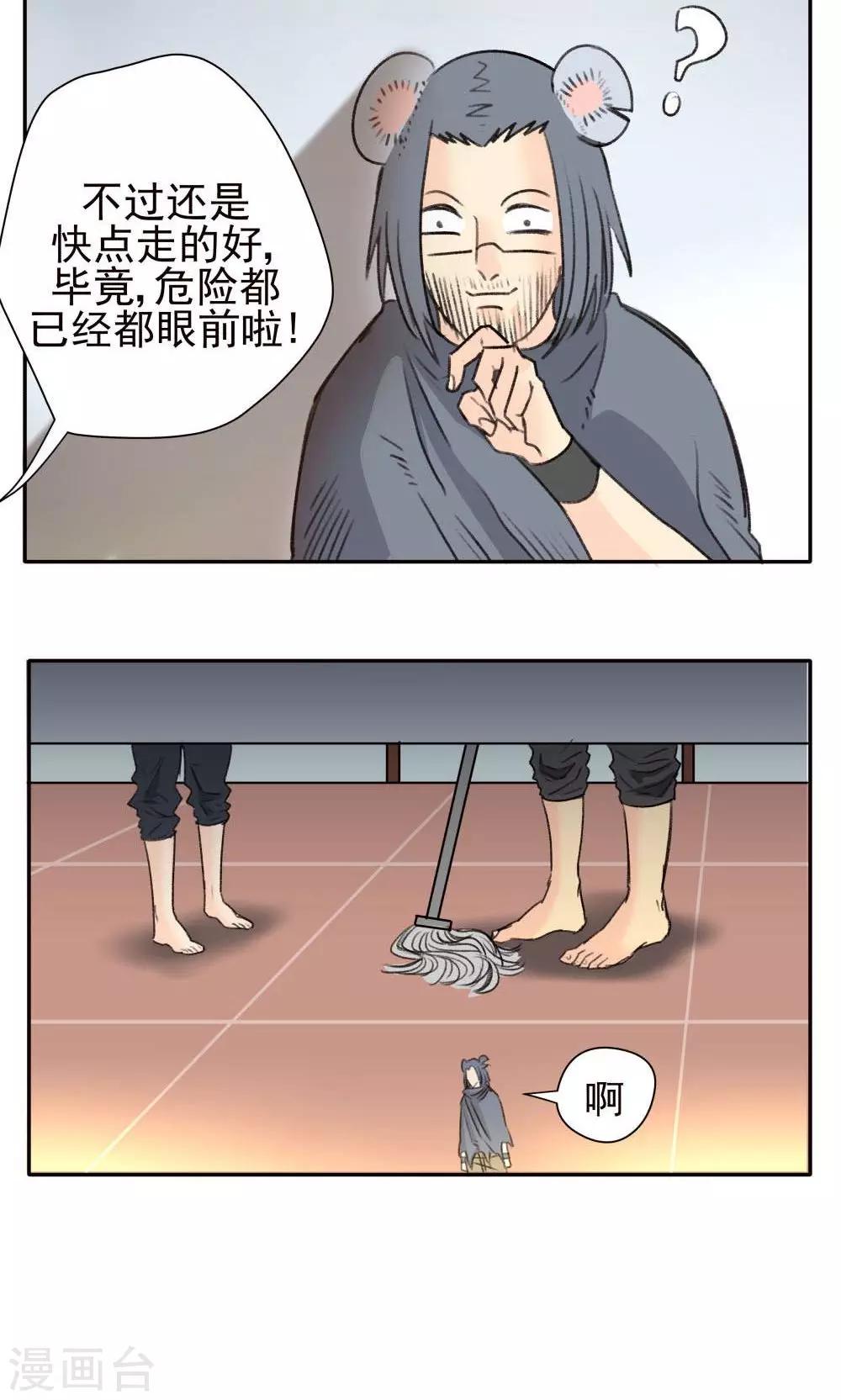 第27话-第27话