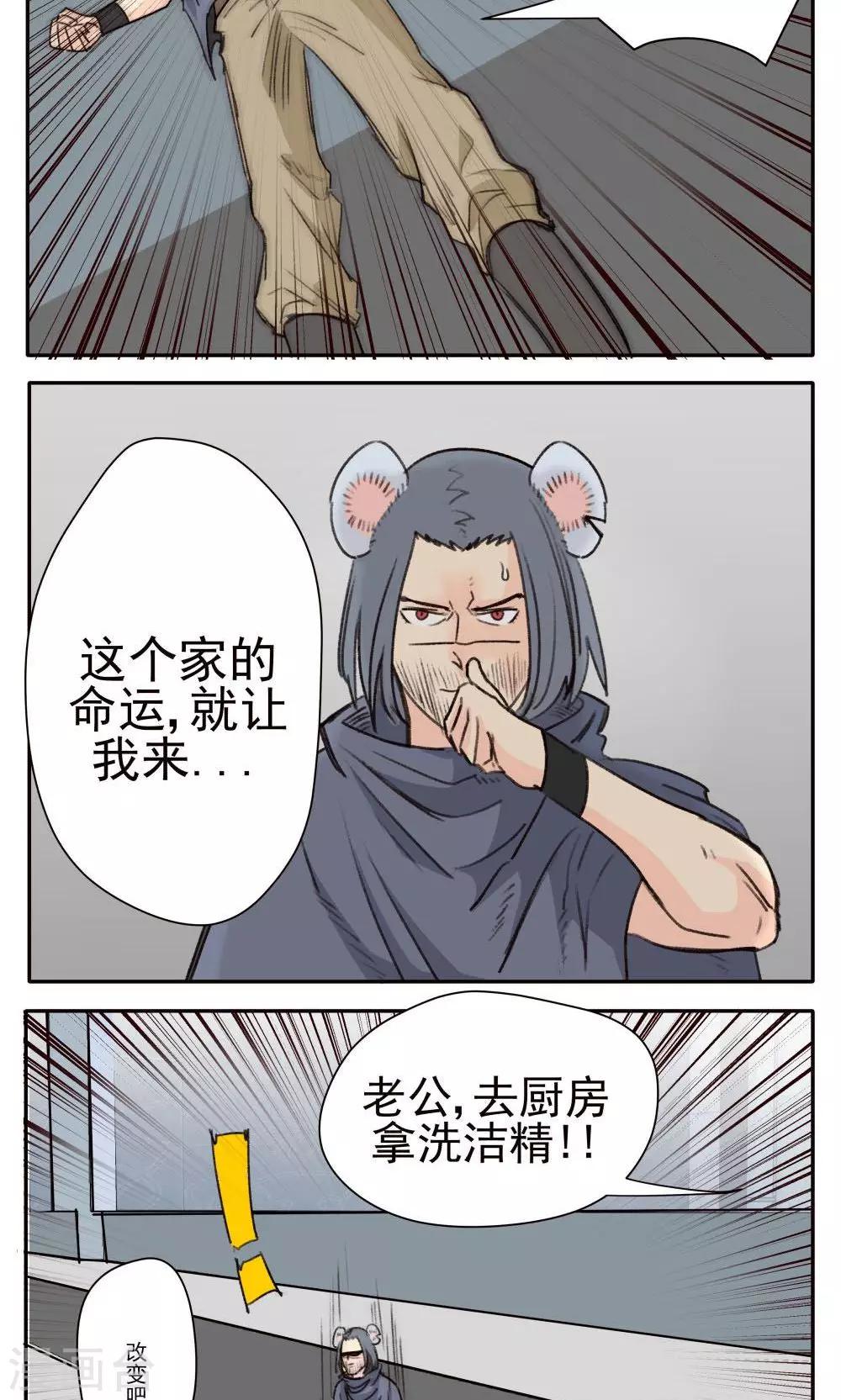 第27话-第27话