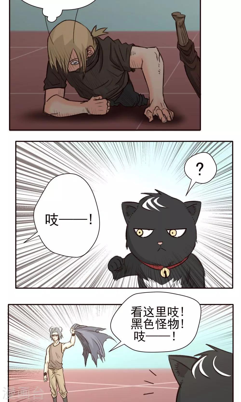 第29话-第29话