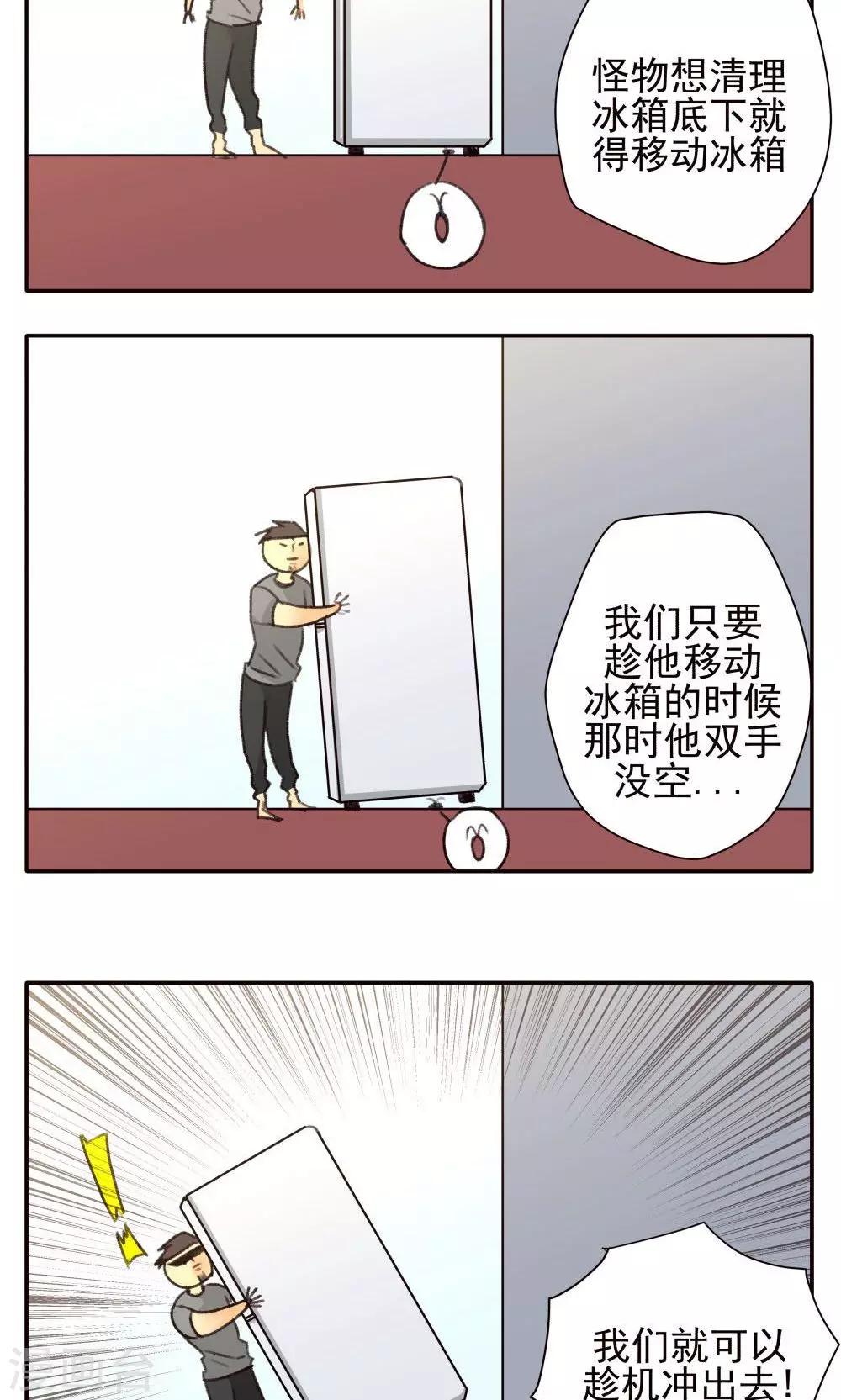 第29话-第29话
