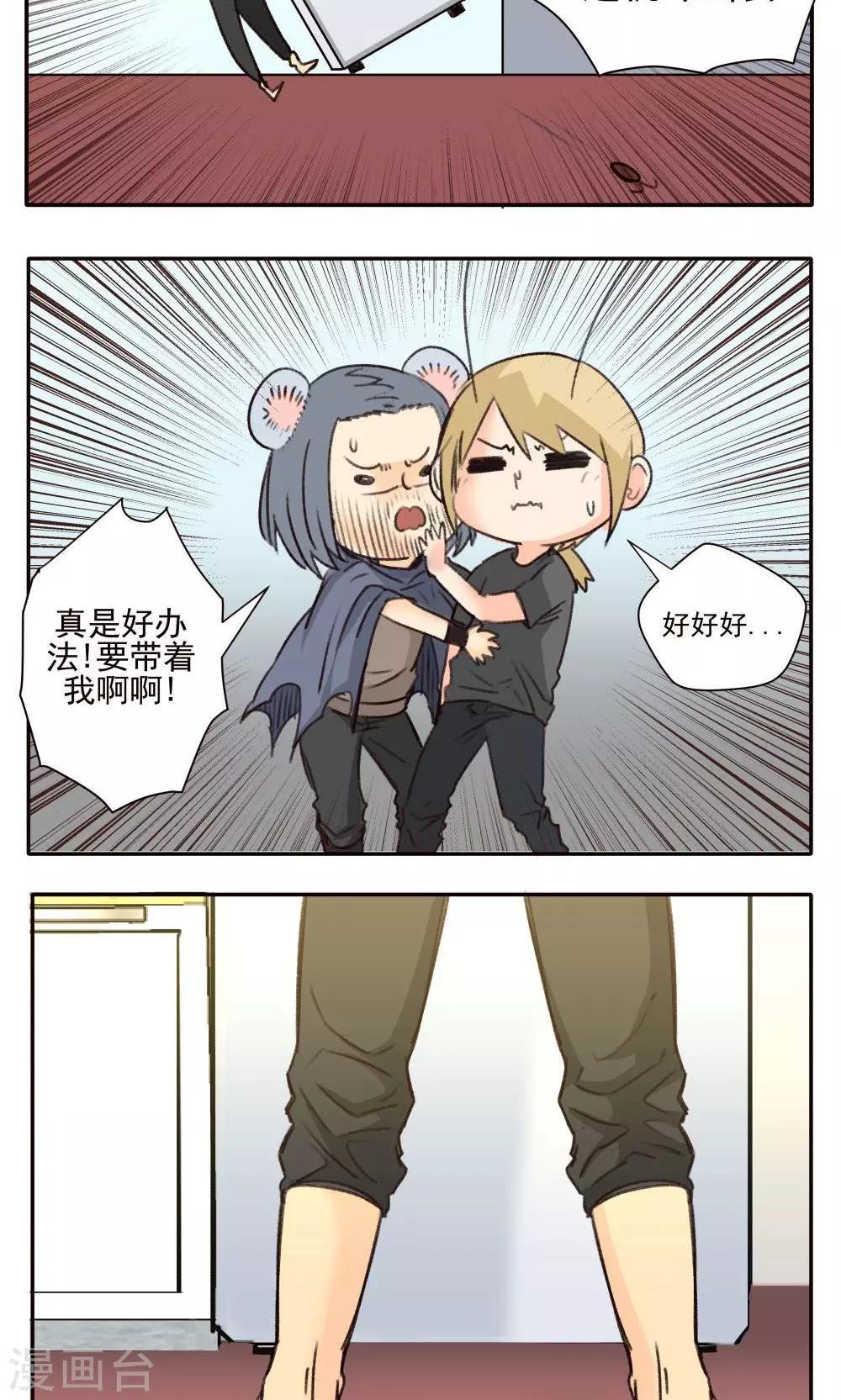 第29话-第29话