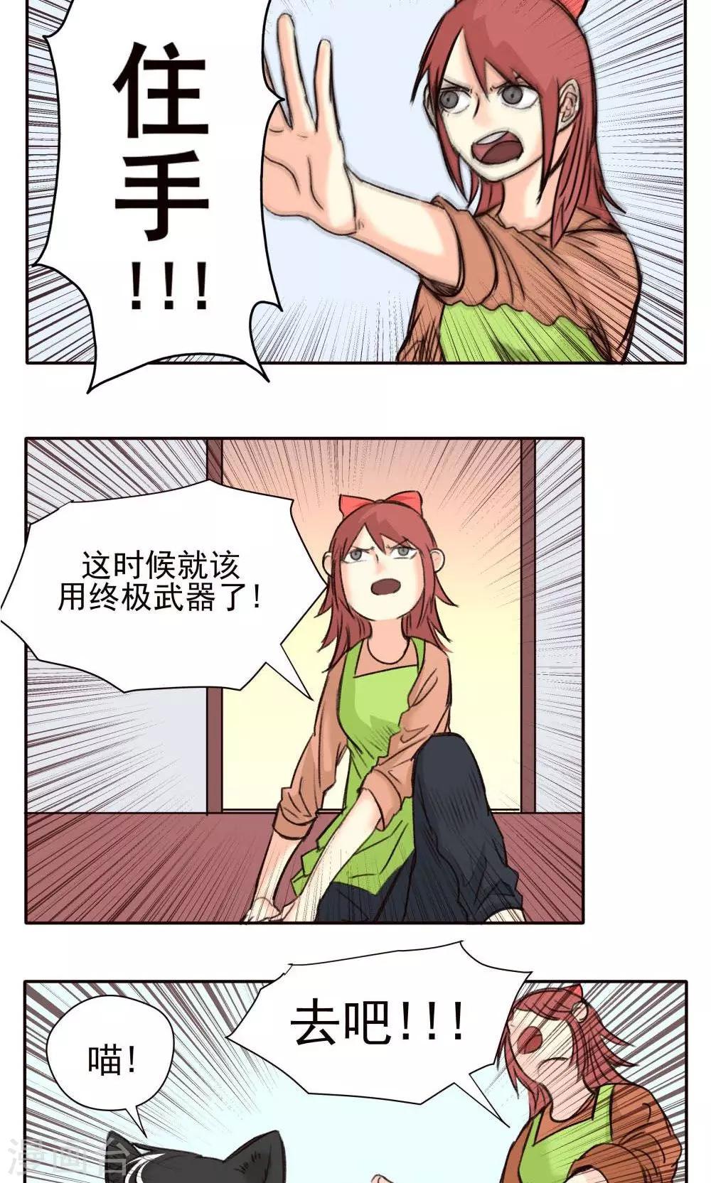 第29话-第29话
