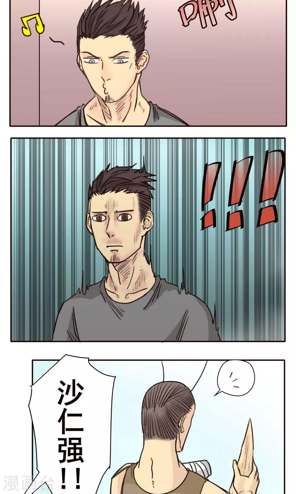 第31话-第31话