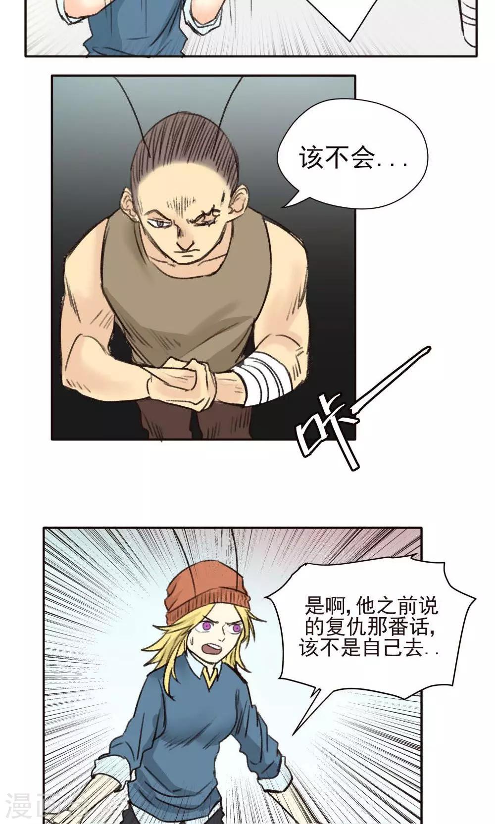 第31话-第31话