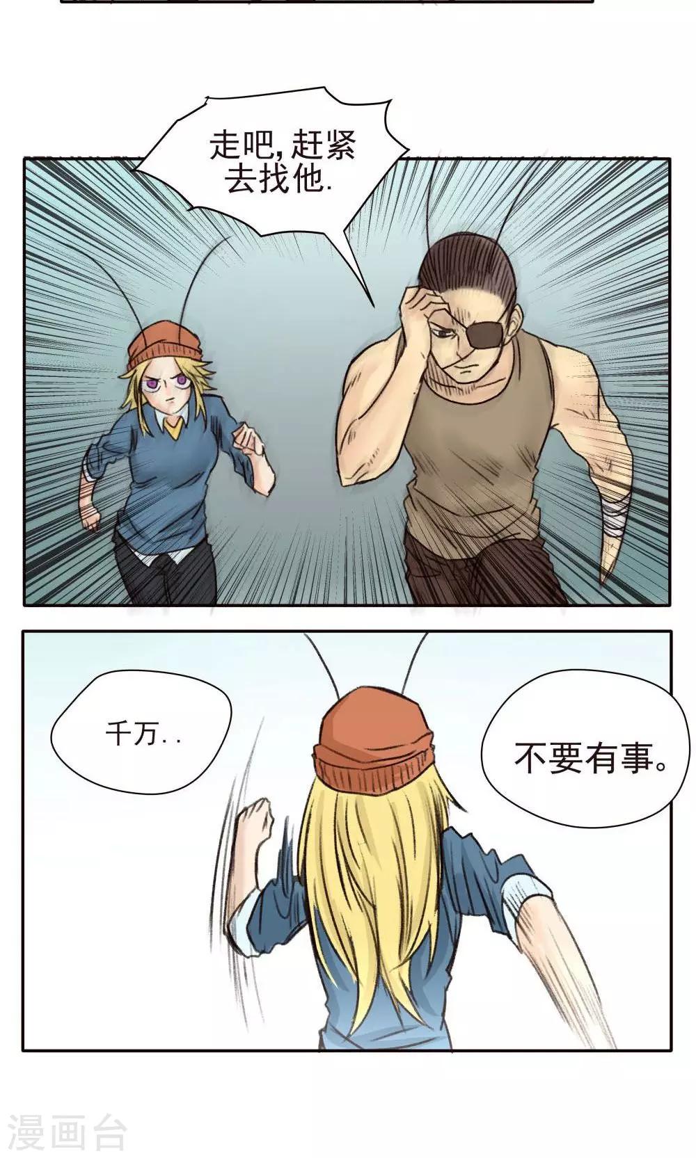 第31话-第31话
