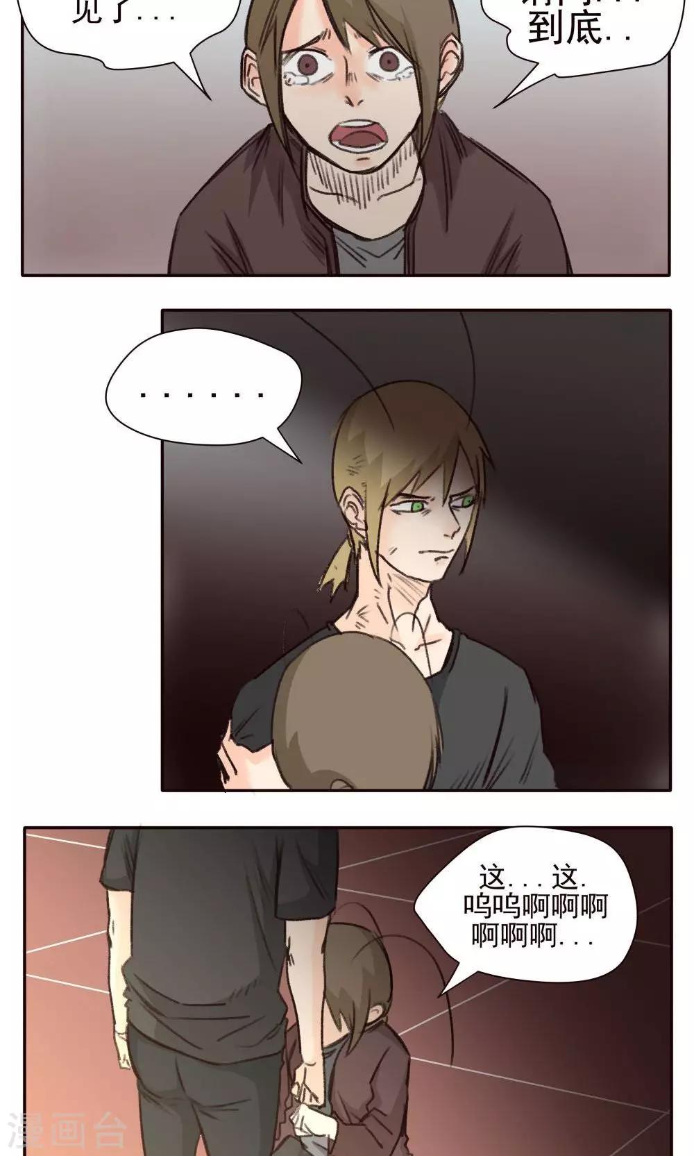 第31话-第31话