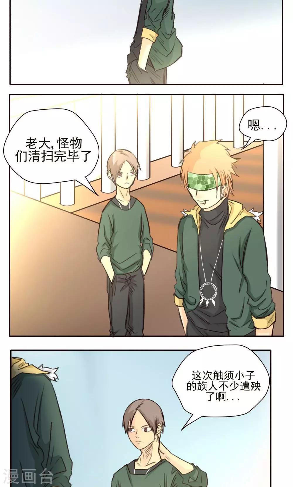 第31话-第31话