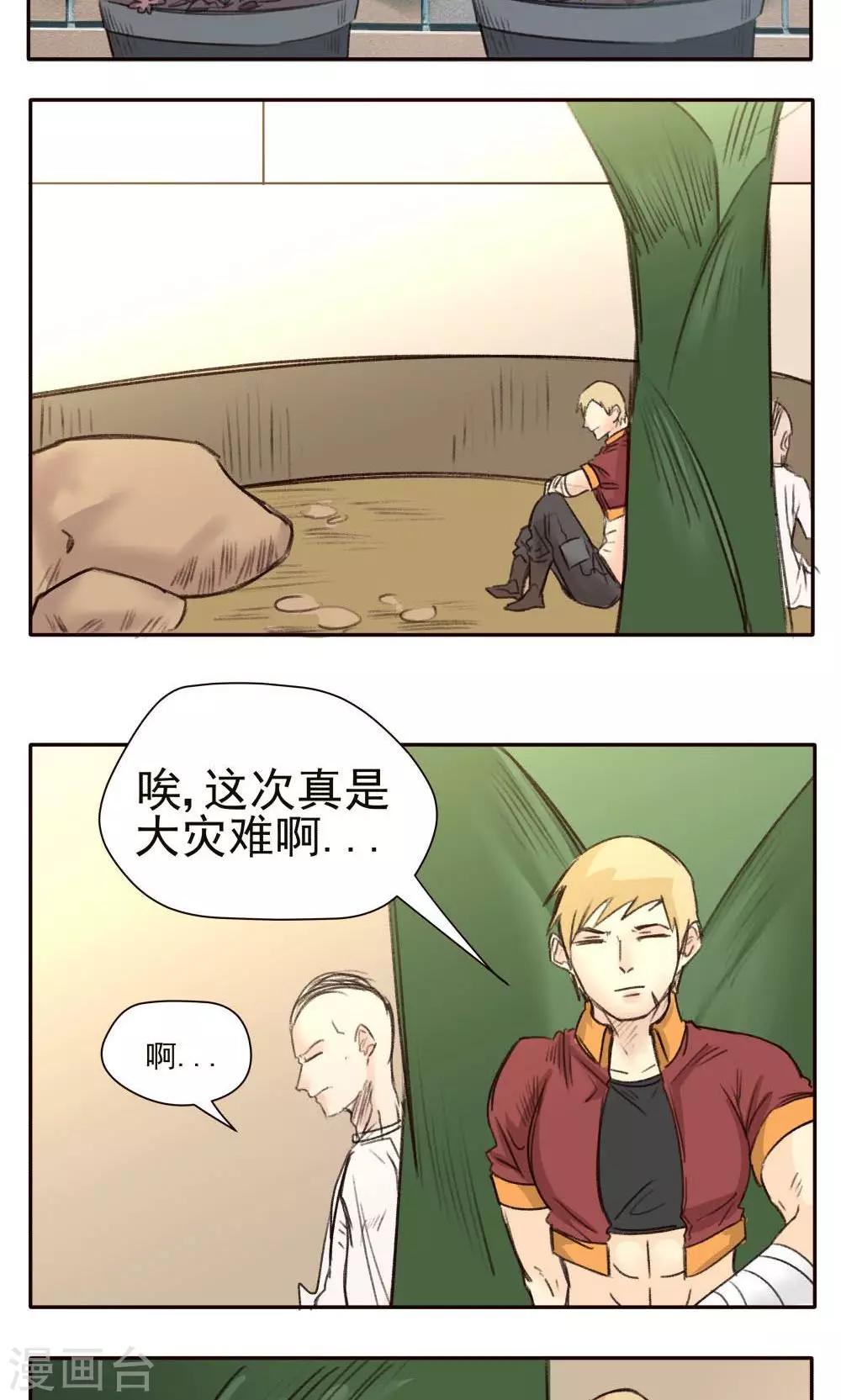 第31话-第31话