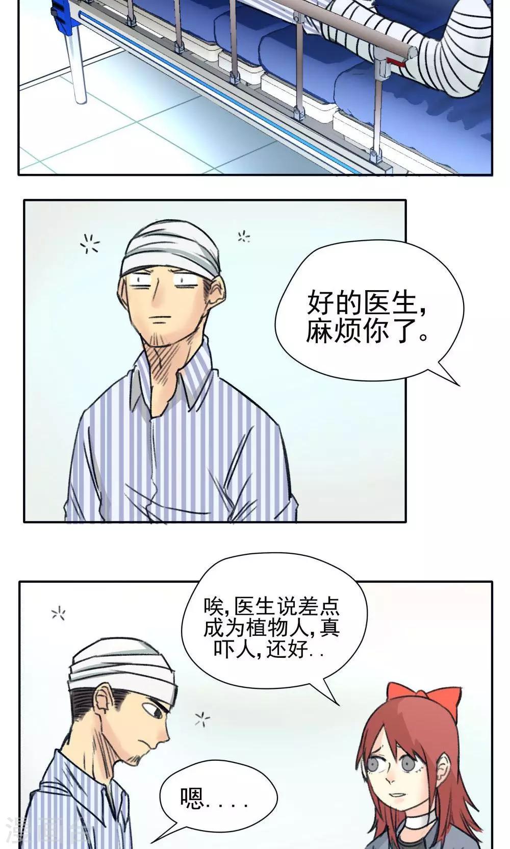 第33话-第33话