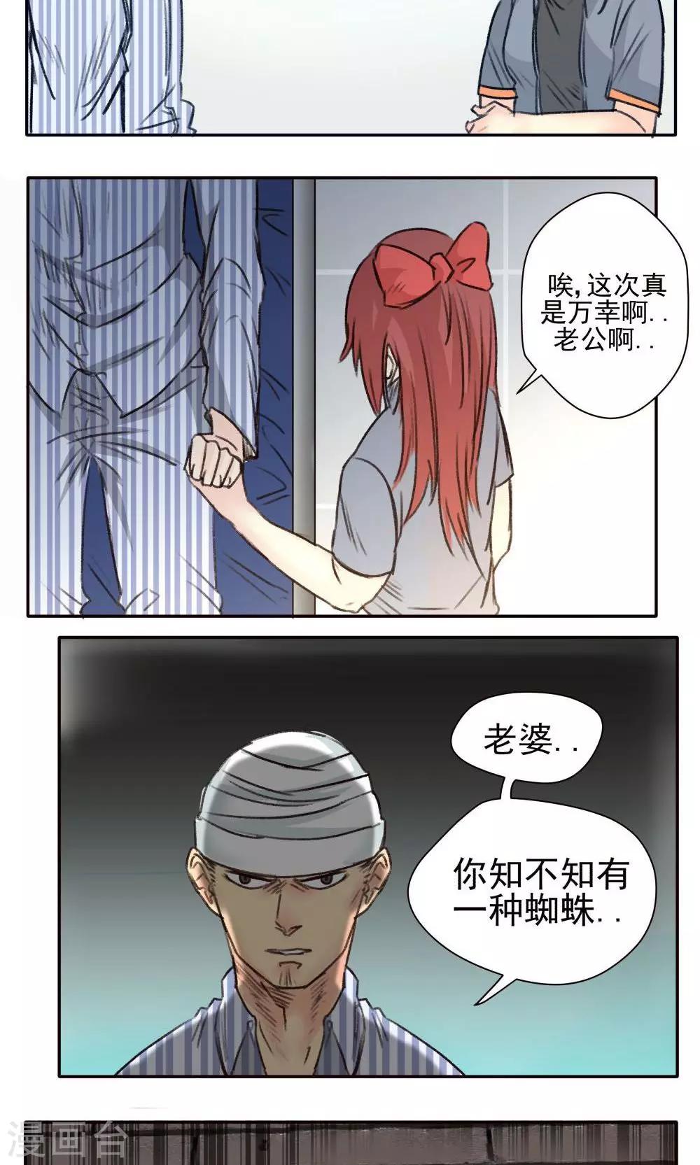 第33话-第33话