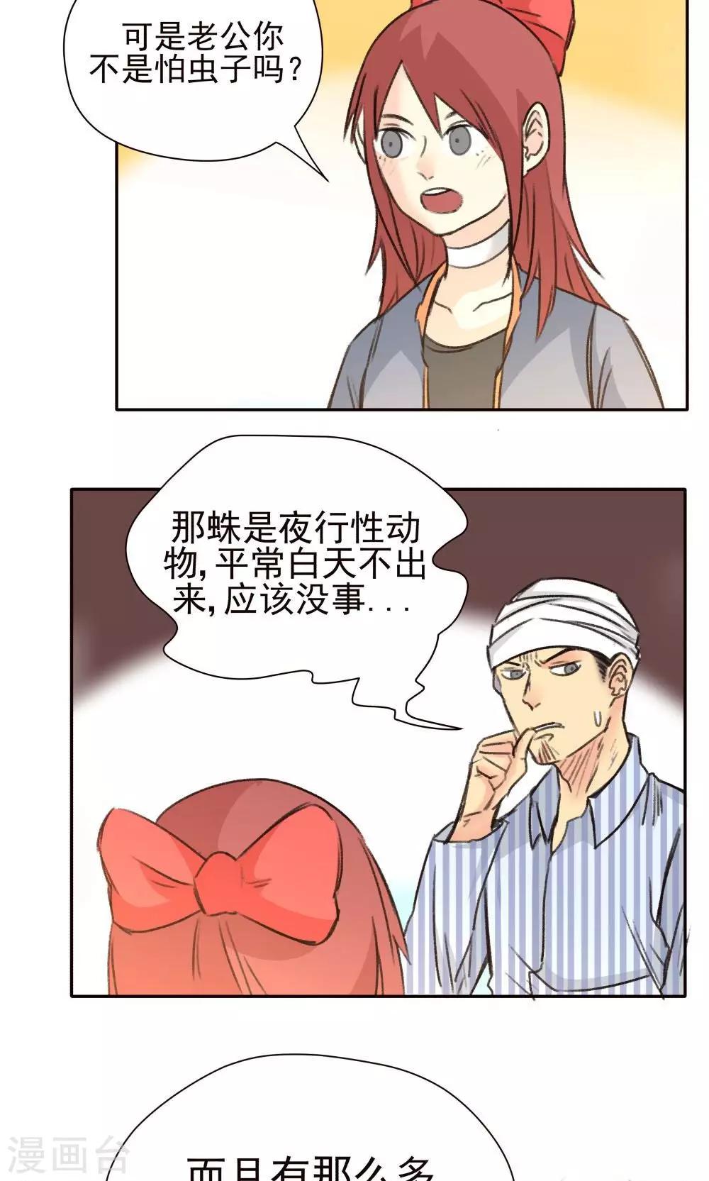 第33话-第33话
