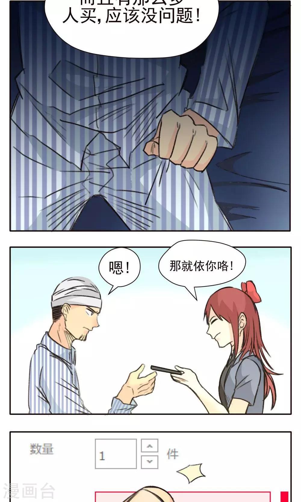 第33话-第33话