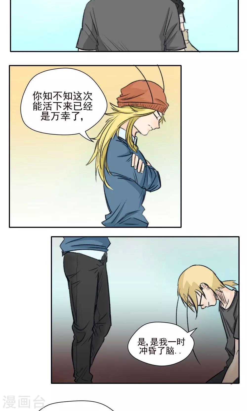 第33话-第33话
