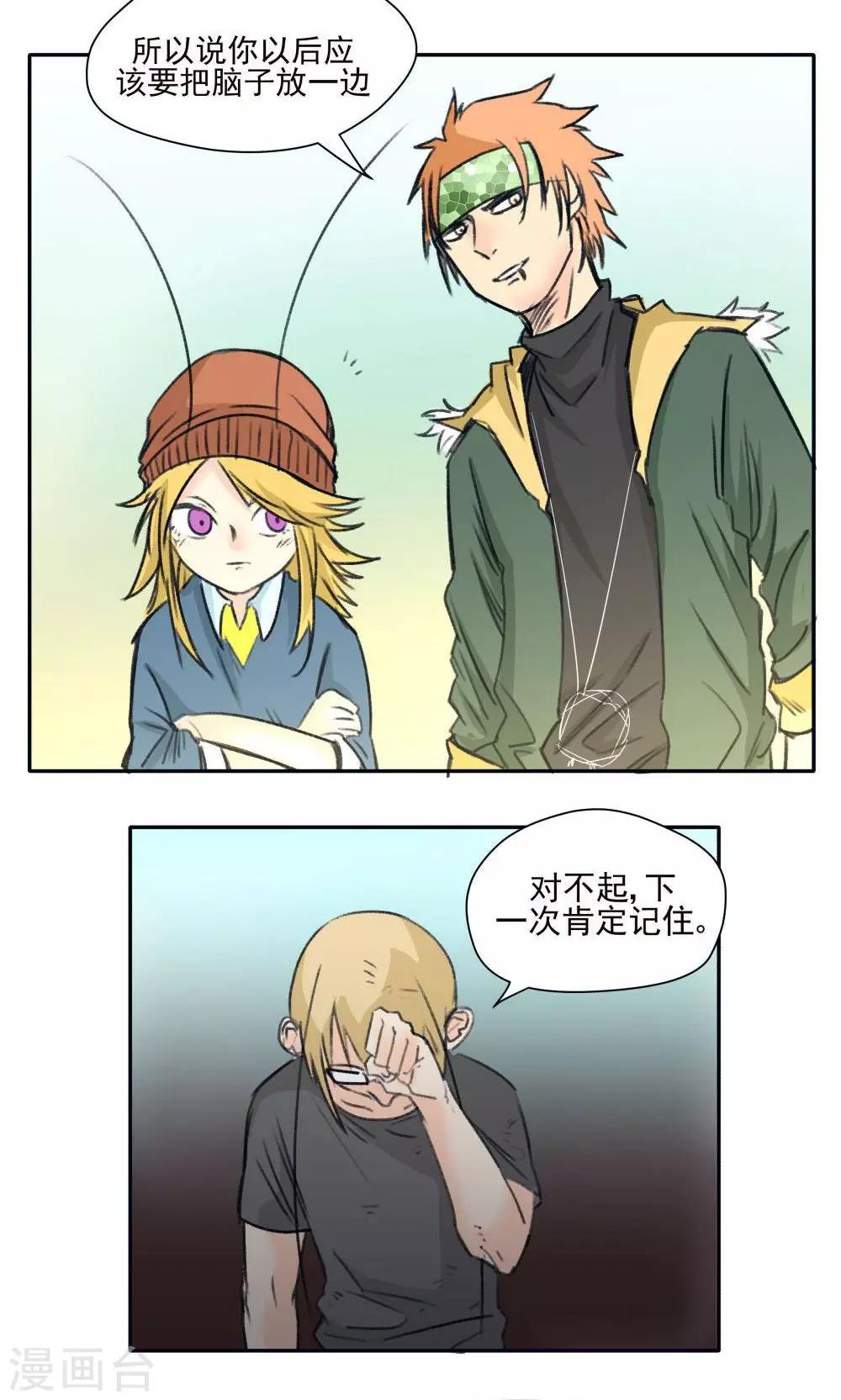 第33话-第33话