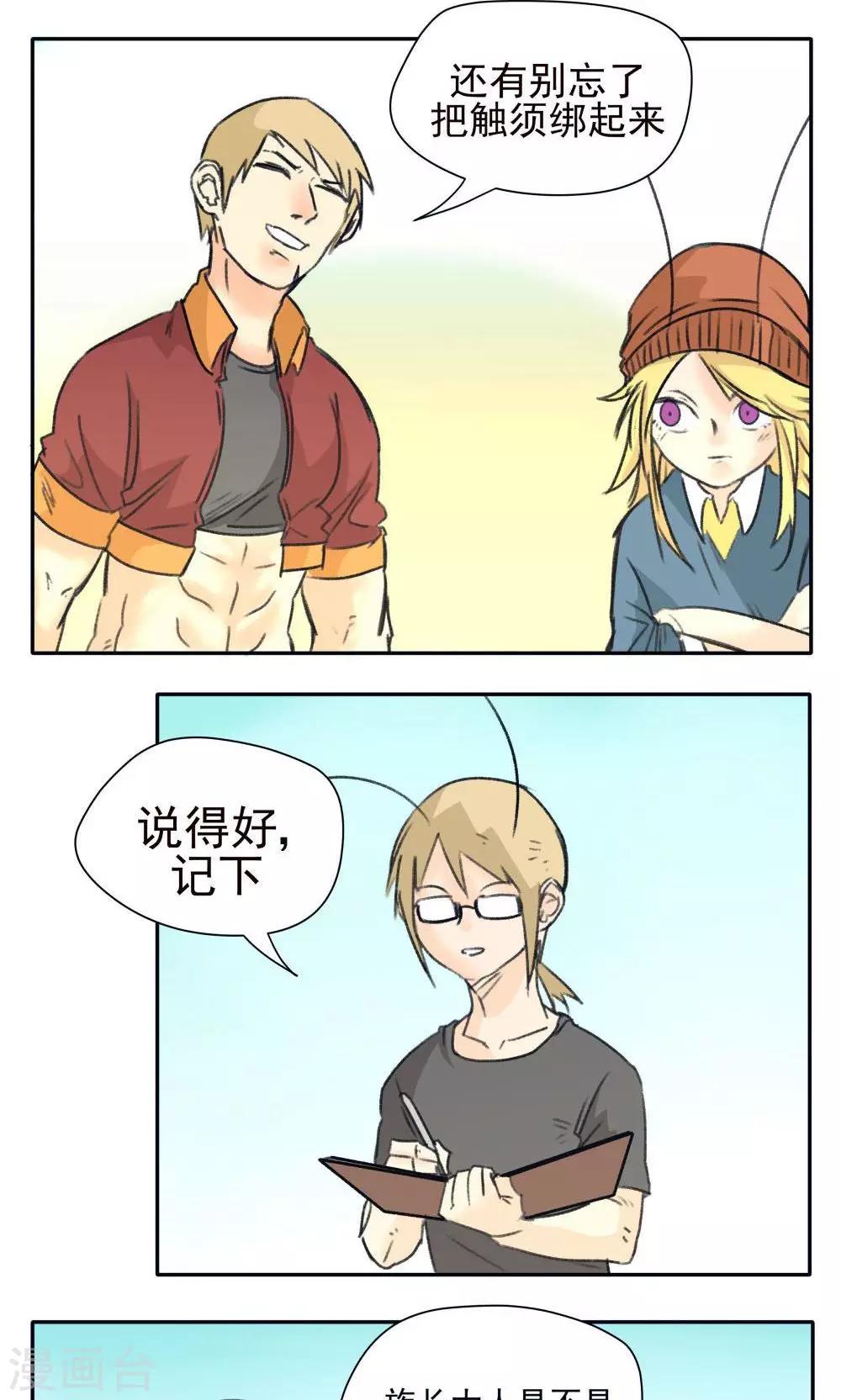 第33话-第33话