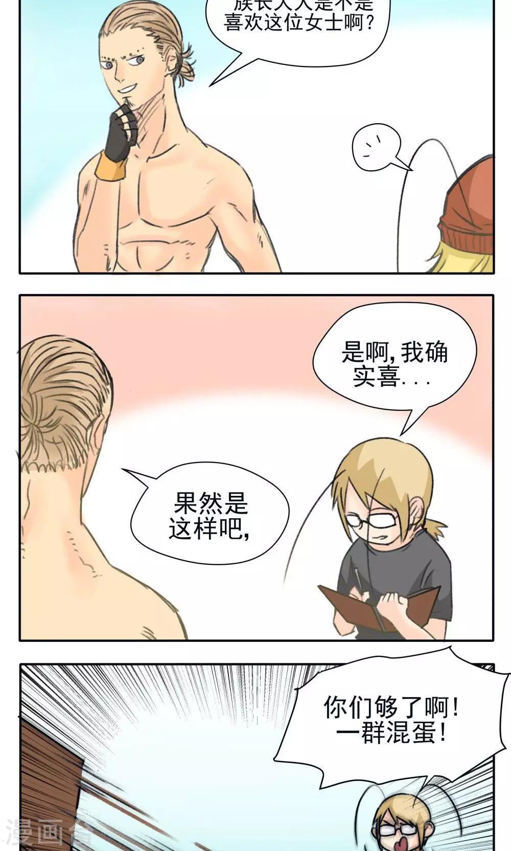 第33话-第33话