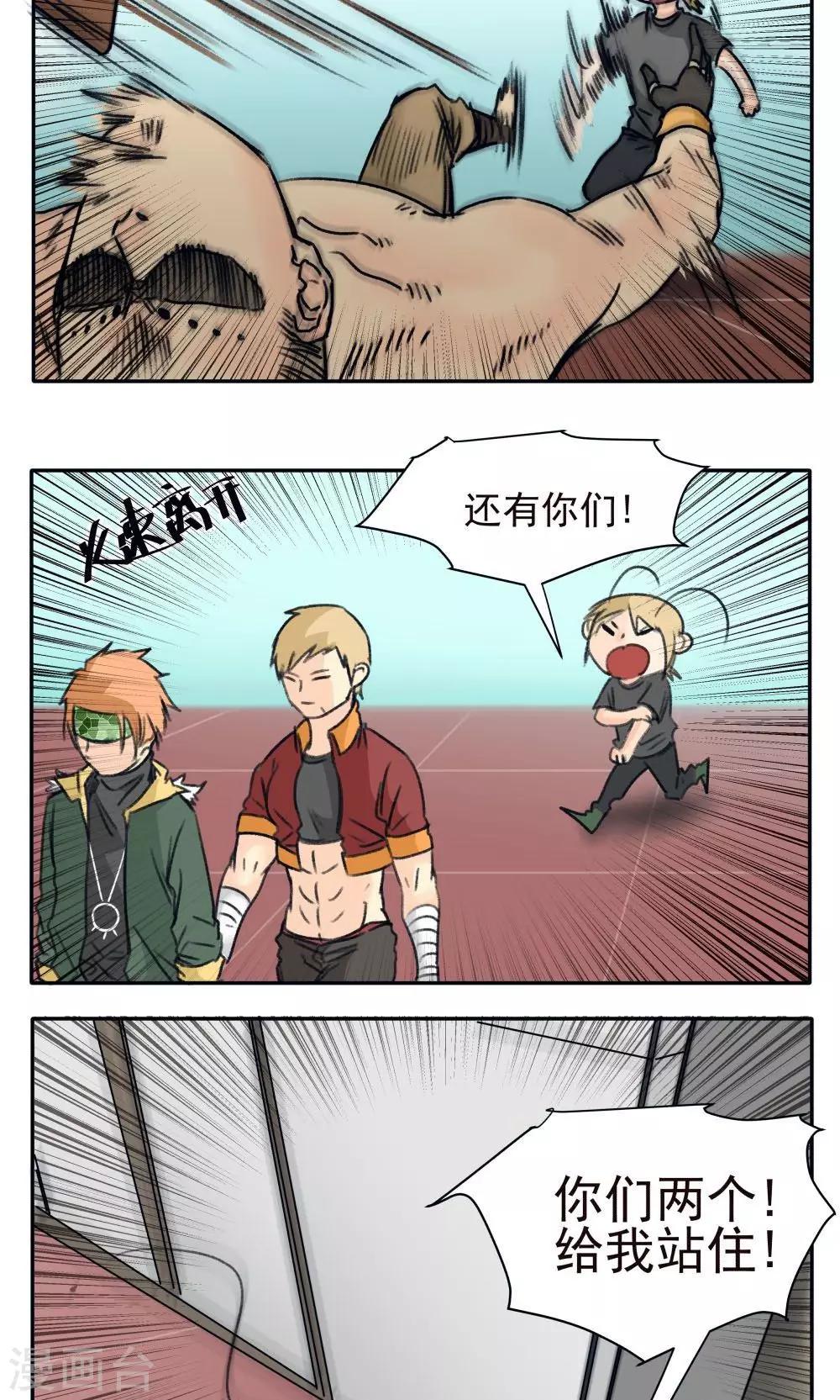 第33话-第33话