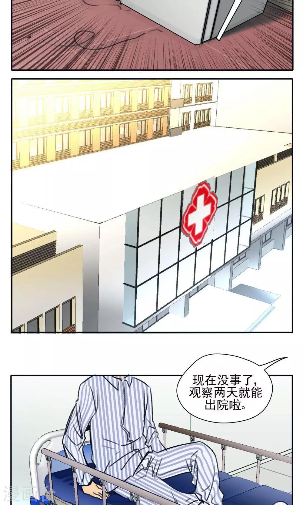 第33话-第33话